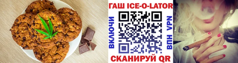 Печенье с ТГК конопля  Пойковский 