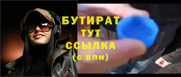 бутират Абинск