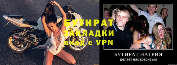 бутират Абинск