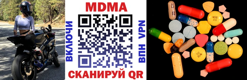 купить наркотики цена  Пойковский  MDMA Molly 