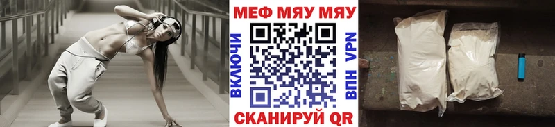 Мефедрон мука где купить наркоту Пойковский