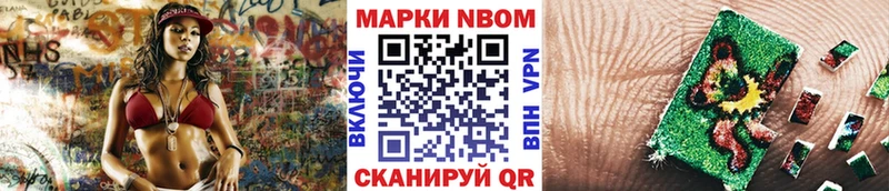 Марки N-bome 1500мкг  Пойковский 